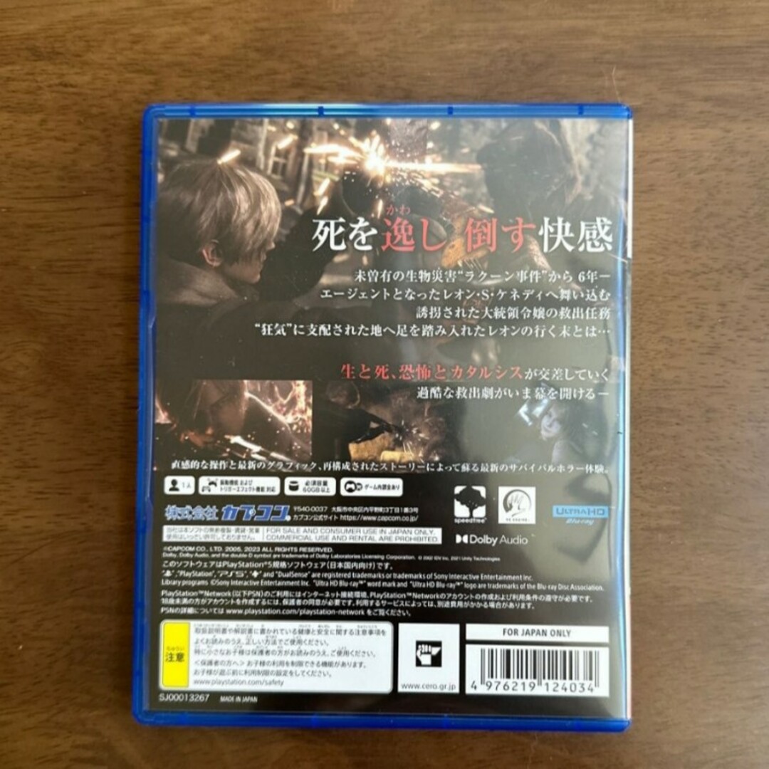 PlayStation4(プレイステーション4)のＰＳ５ BIOHAZARD RE:4 通常版 （バイオハザードＲＥ４） （Ｚ指定 エンタメ/ホビーのゲームソフト/ゲーム機本体(家庭用ゲームソフト)の商品写真