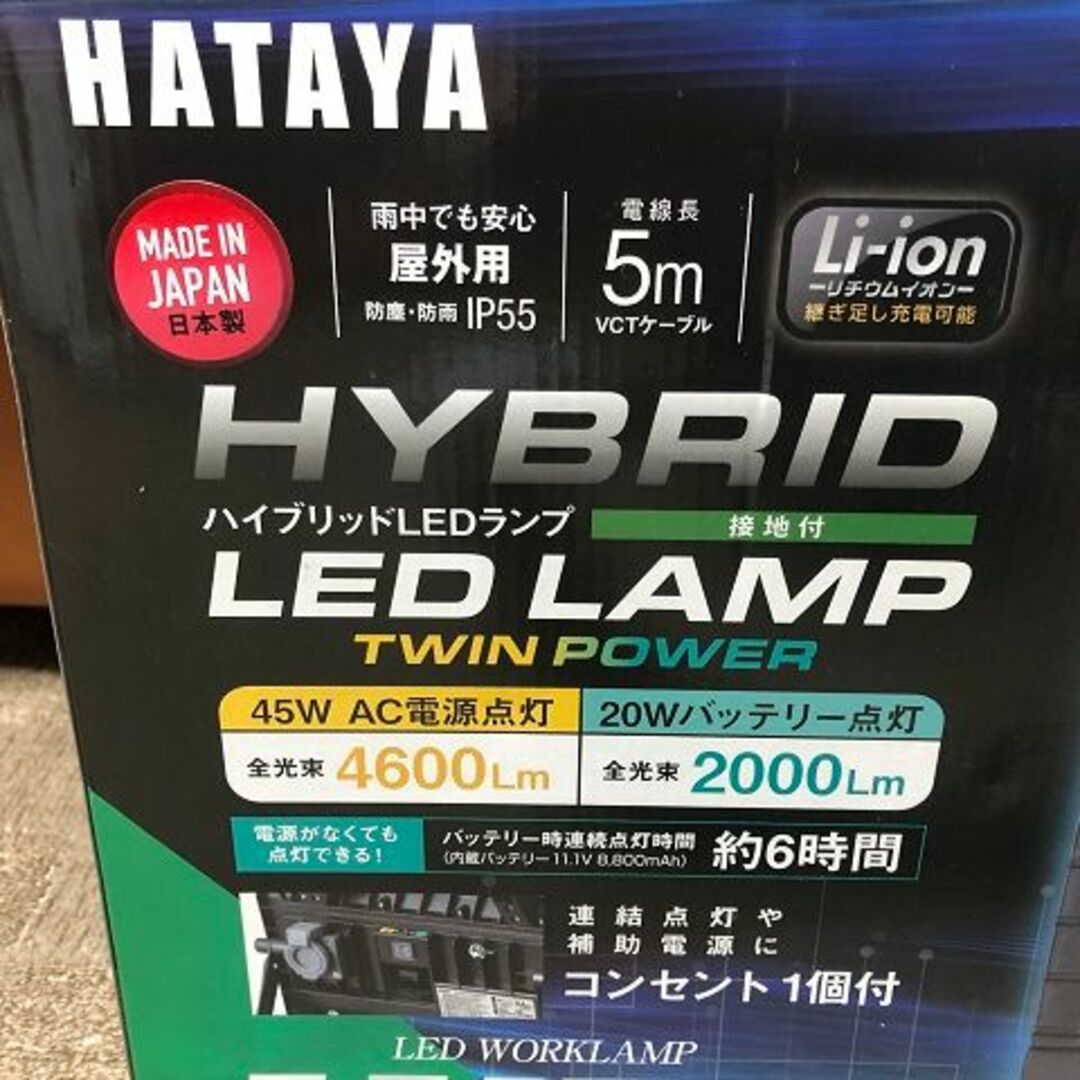 日本製 HATAYA ハタヤ ハイブリッドLEDランプ LYZ-45KHB-