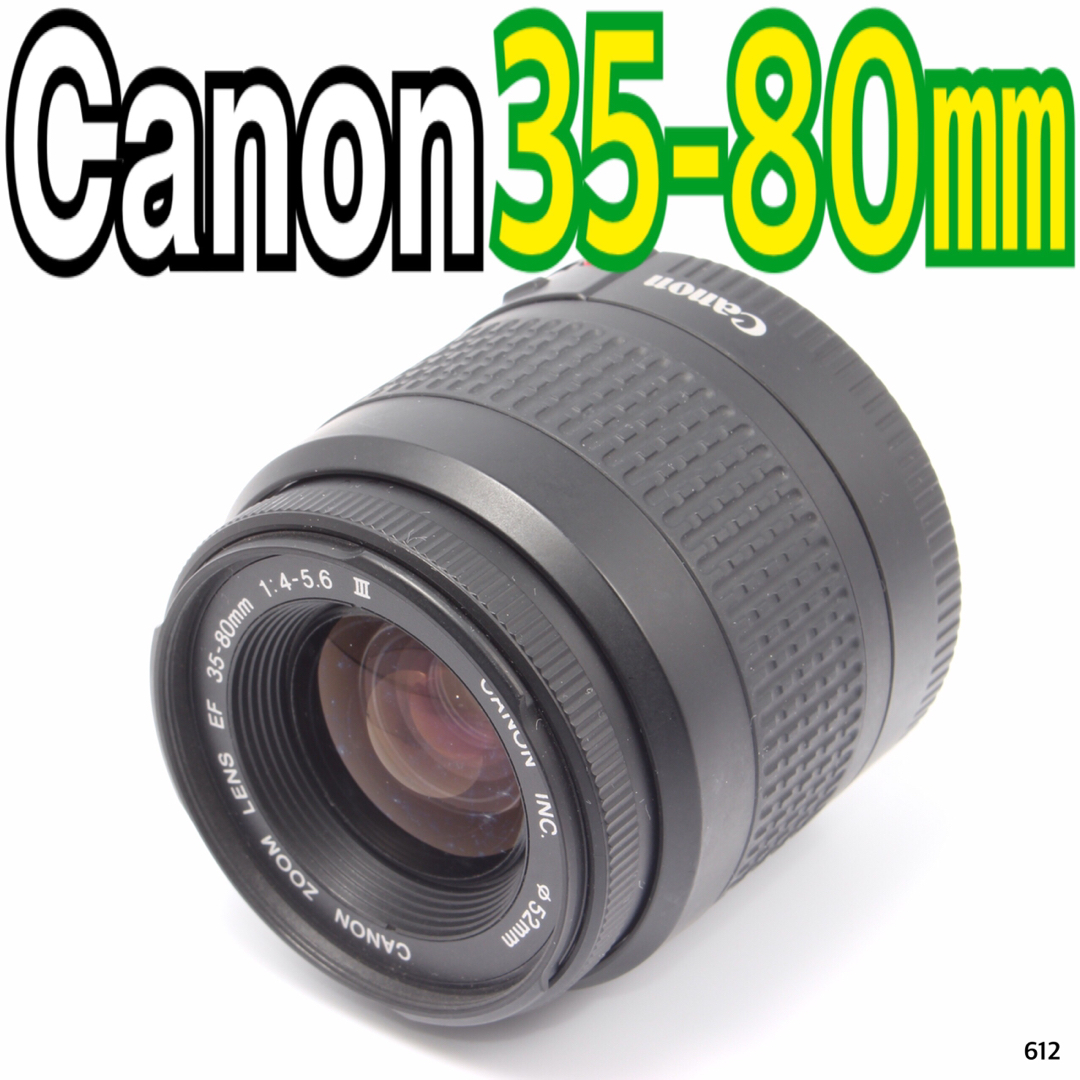 Canon(キヤノン)のキヤノン Canon EF 35-80mm F4-5.6 III スマホ/家電/カメラのカメラ(レンズ(ズーム))の商品写真