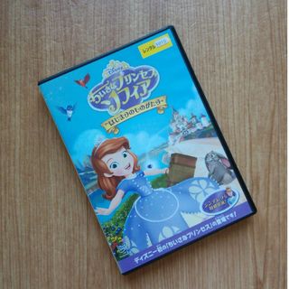 DVD ちいさなプリンセス ソフィア はじまりのものがたり(キッズ/ファミリー)