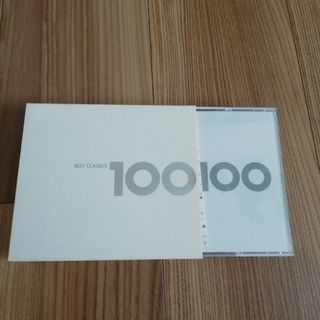 ベストクラシック100(クラシック)