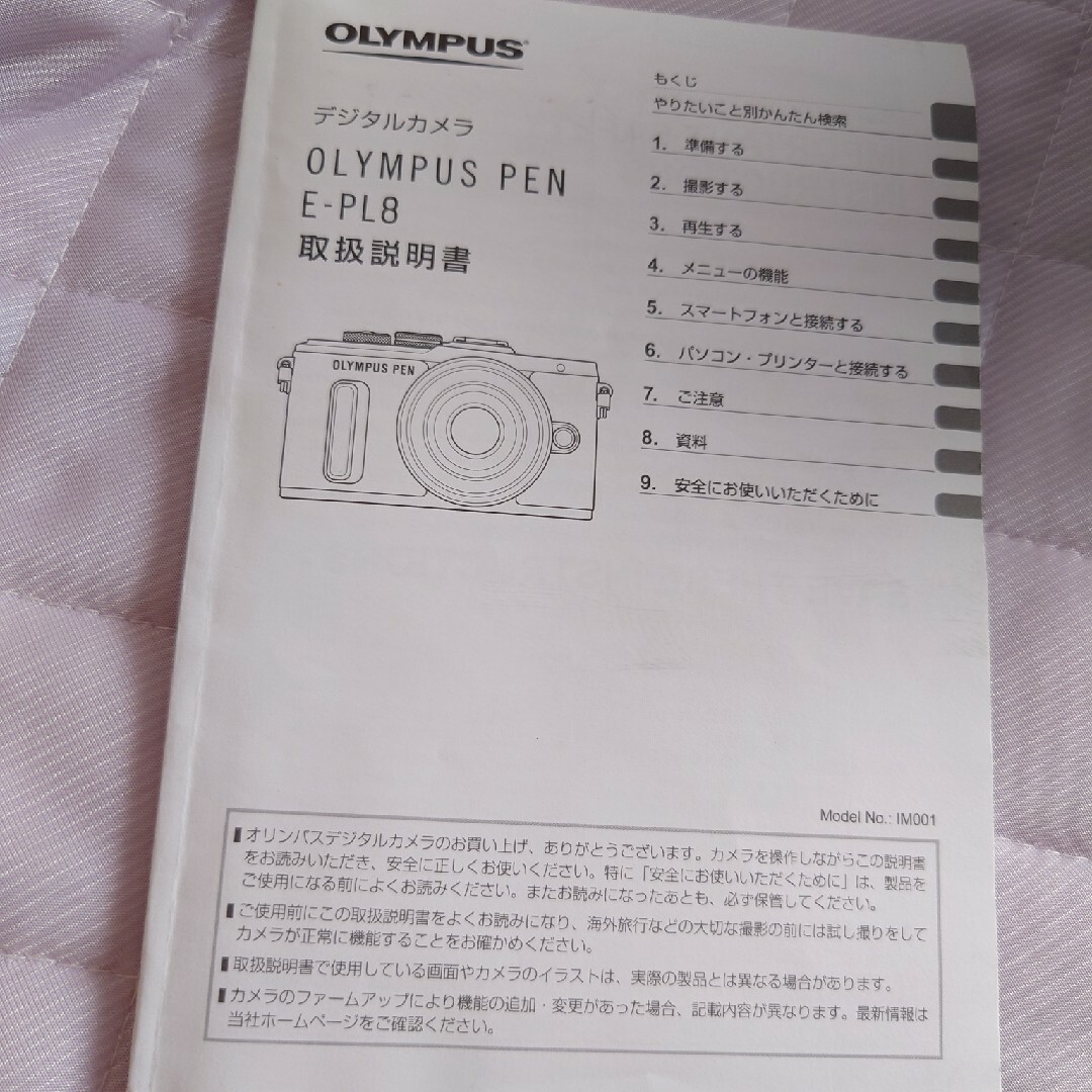 OLYMPUS(オリンパス)のOLYMPUS PEN E-PL8 ホワイト　ミラーレス一眼カメラ　オリンパス スマホ/家電/カメラのカメラ(ミラーレス一眼)の商品写真