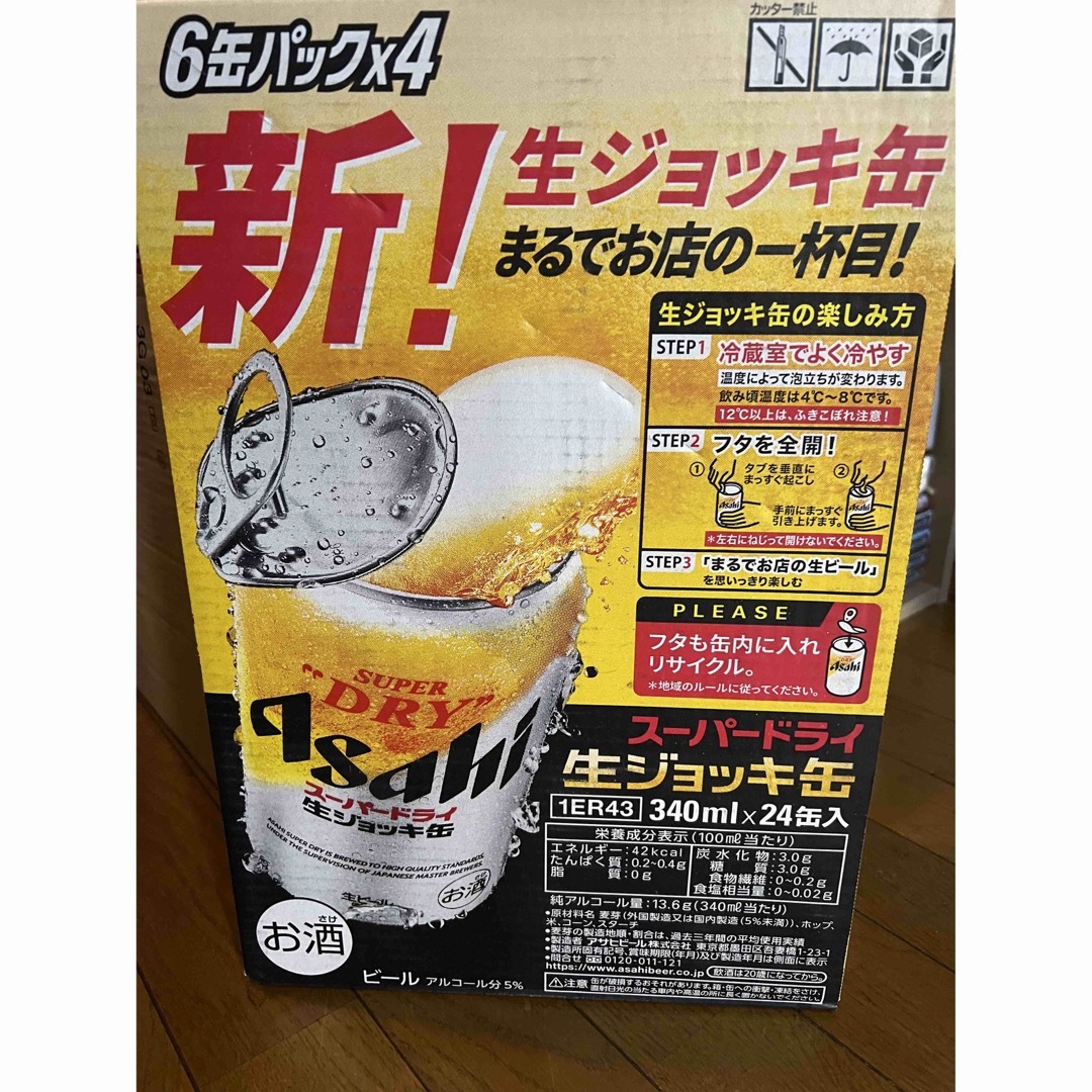 アサヒ(アサヒ)のアサヒ　スーパードライ　生ジョッキ缶　340㎖×24本 食品/飲料/酒の酒(ビール)の商品写真