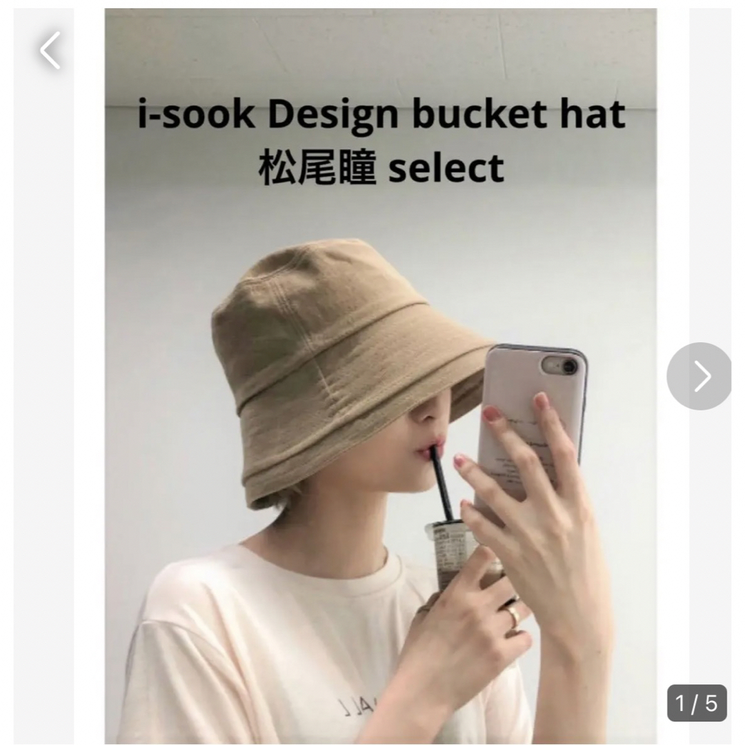 ALEXIA STAM(アリシアスタン)の定価4950円　コットンバケットハット (松尾瞳 select) ベージュ レディースの帽子(ハット)の商品写真