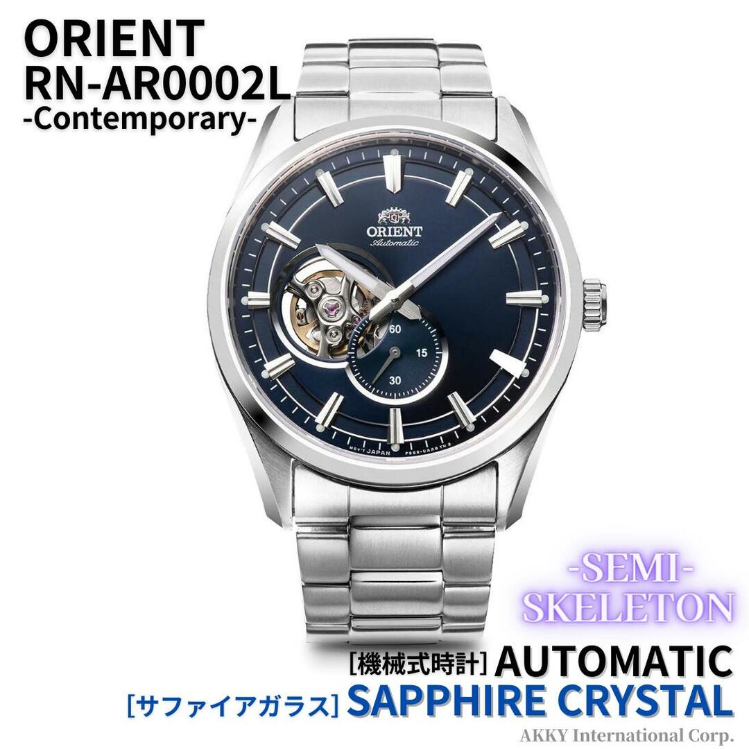 オリエント ORIENT 腕時計【日本製】セミスケルトン 自動巻(手巻付き) メンズ ダークネイビー RN-AR0002L 国内正規品