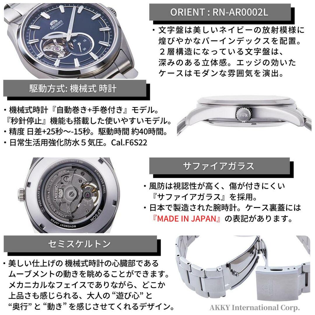 オリエント(Orient)製　自動巻アナログ時計