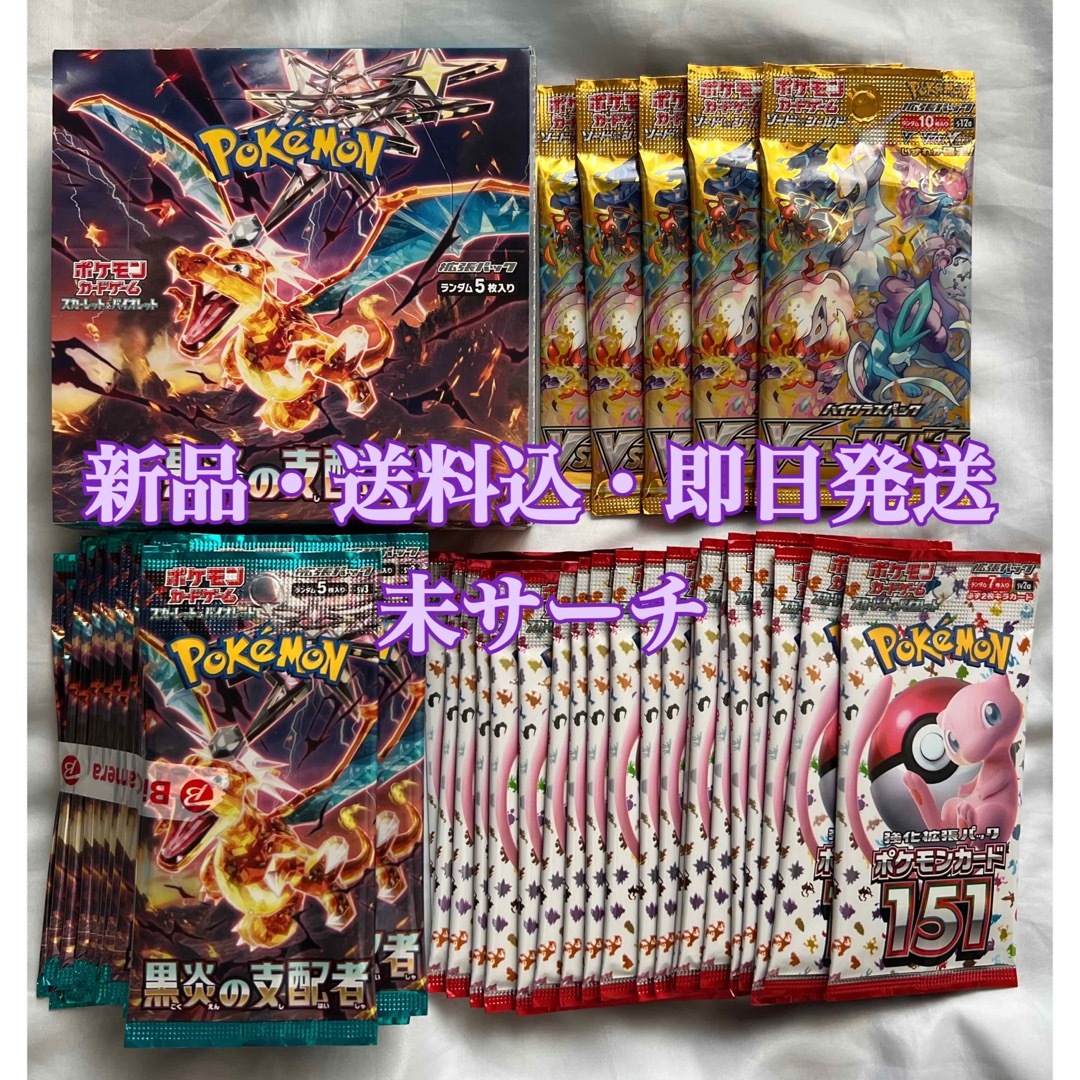 ★未開封セット・新品・送料込★ポケモンカードゲーム 強化拡張パック ポケカ