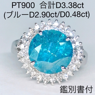 Pt900　カラーダイヤモンドリング　D0.38ct　カラーダイヤ0.12ct
