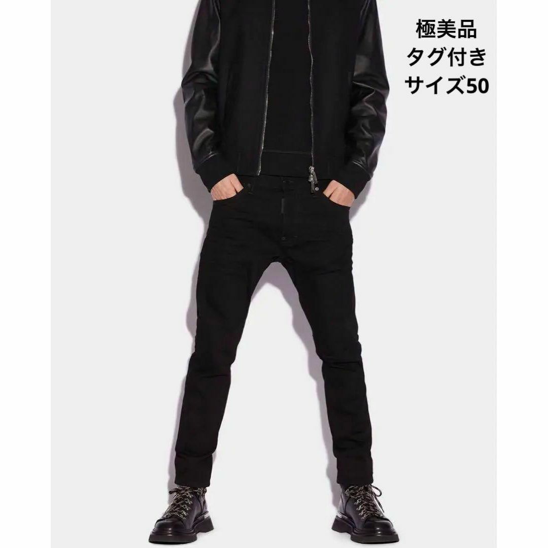 【極美品】DSQUARED2 イブラ ブラック デニムパンツ ストレッチ 50