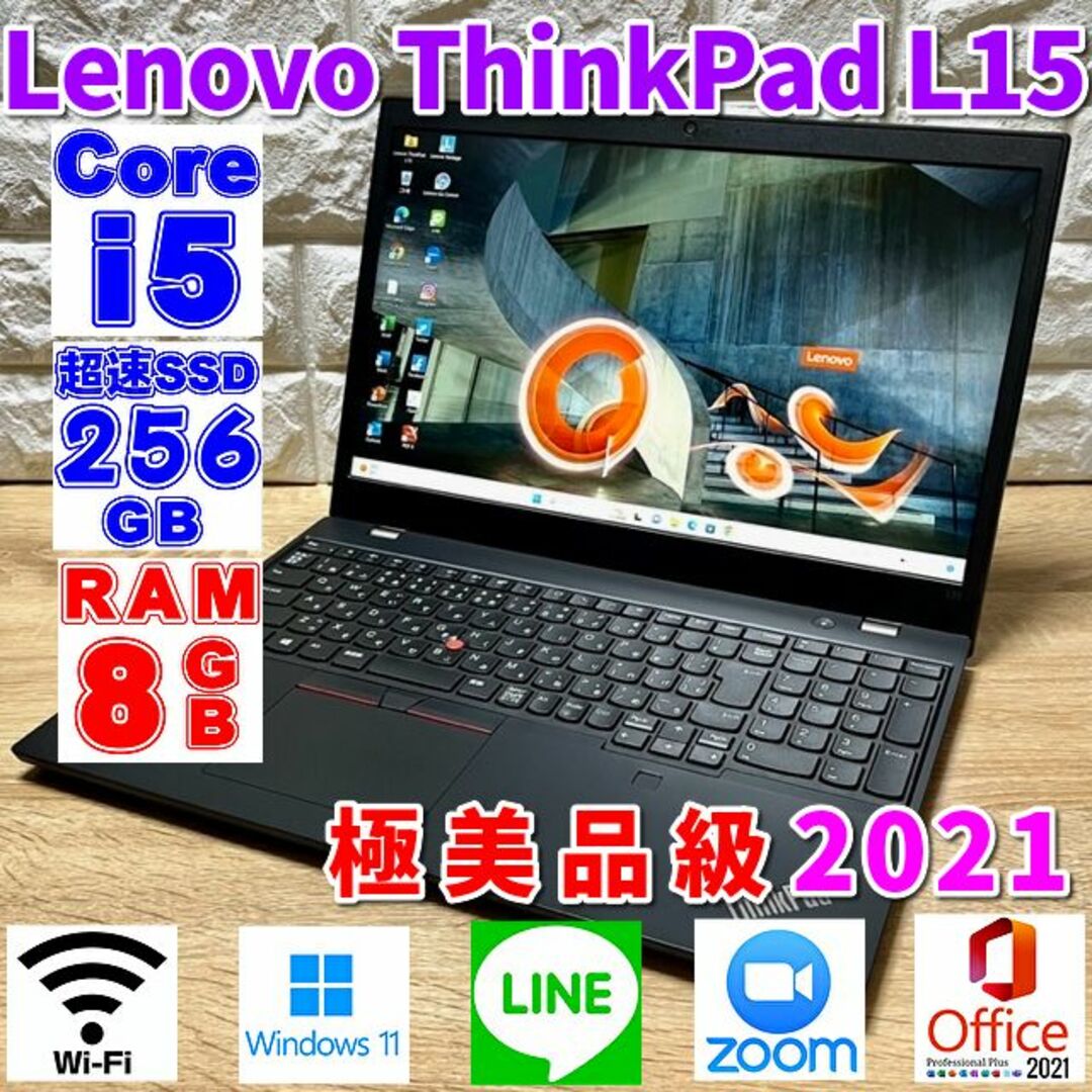 メーカー公式ショップ】 大容量メモリ SSD搭載 Lenovo ノートパソコン