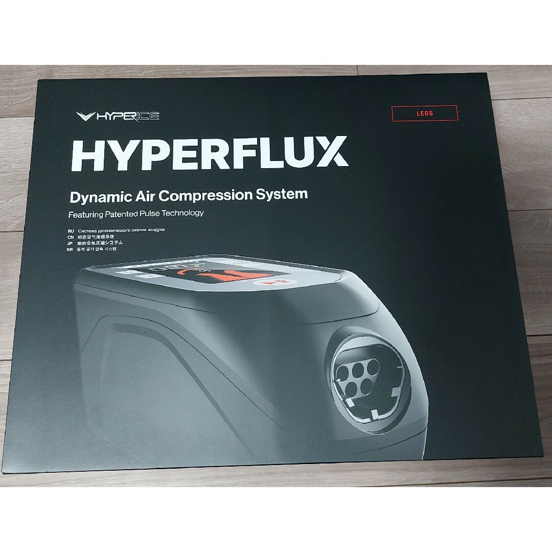 【新品未使用品】ハイパーアイス Hyperflux LEGS