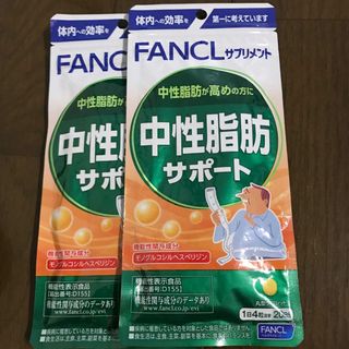 ファンケル(FANCL)のファンケル　中性脂肪サポート❌2(その他)