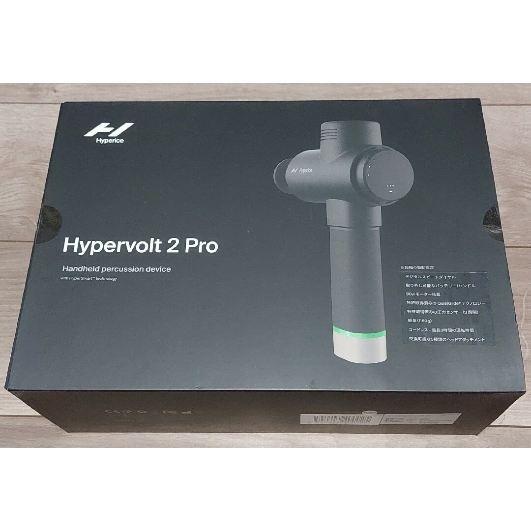 【新品未使用品】ハイパーアイス Hypervolt 2 Pro