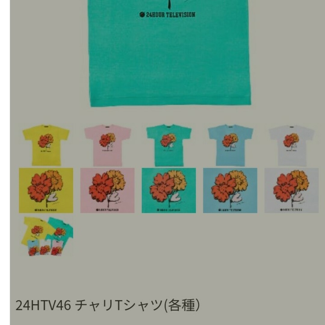 24時間テレビ チャリTシャツ グリーンピース・Mサイズの通販 by momo嵐