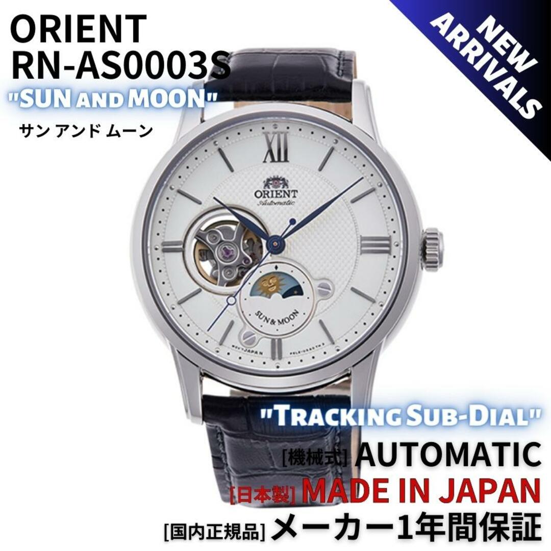 ORIENT made in JAPAN オートマチック 自動巻 メンズ 腕時計