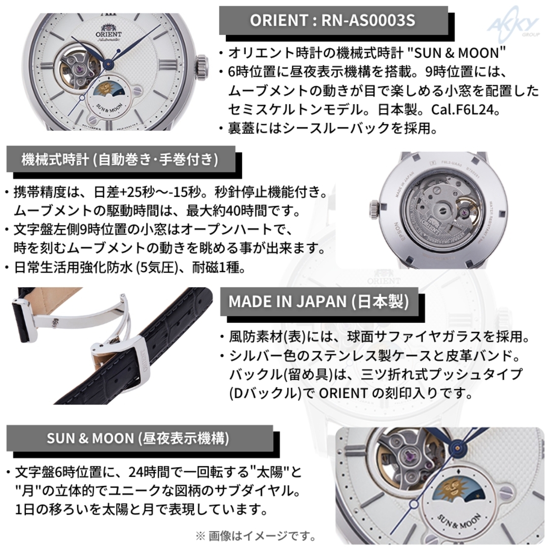 オリエント(Orient)製　自動巻アナログ時計