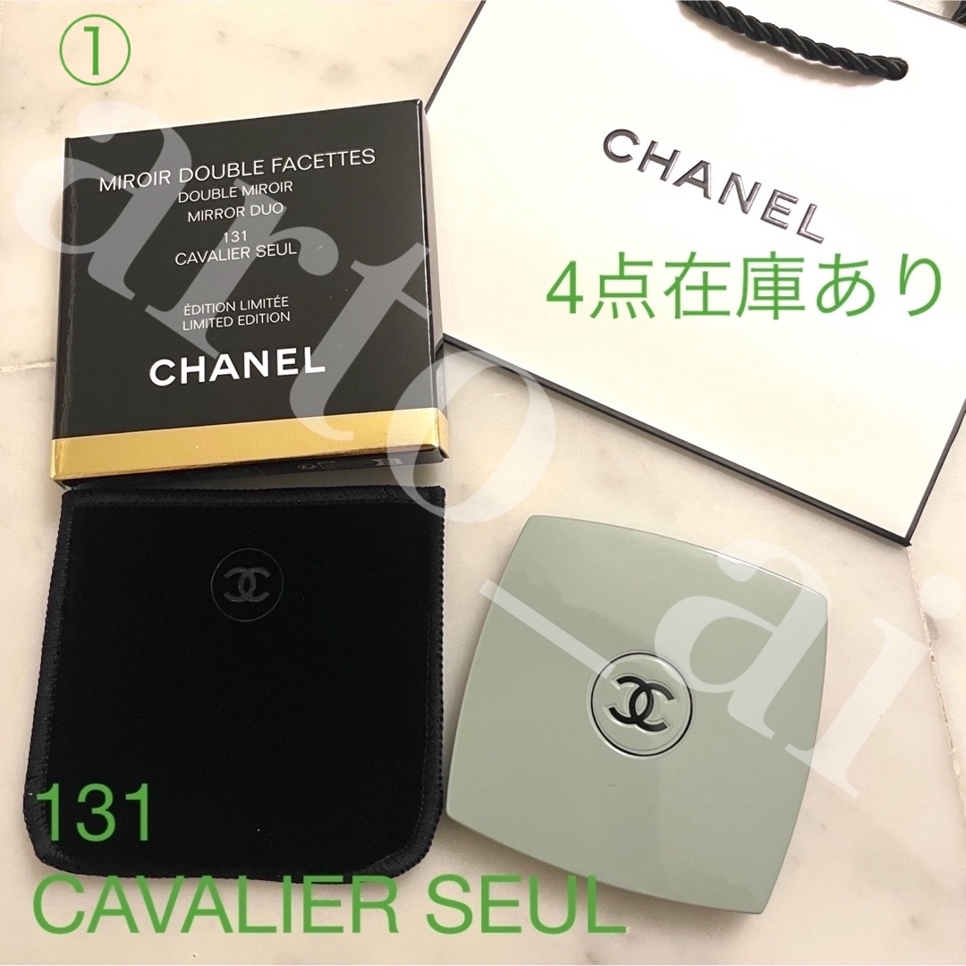 CHANEL シャネル ミラー　ミロワール ドゥーブル ファセット　131