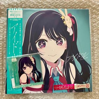 YOASOBI アイドル レコード 限定盤 LP 推しの子 メガジャケつき - アニメ