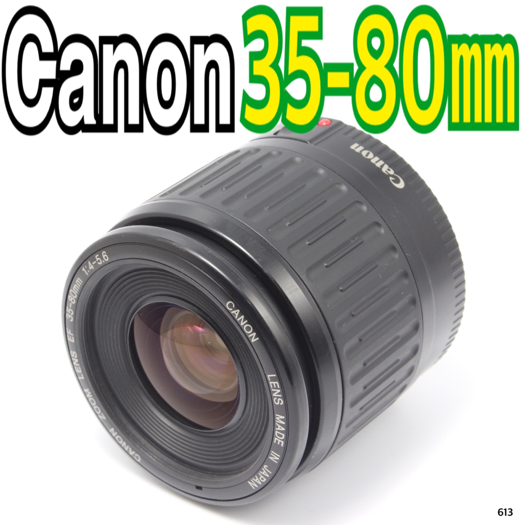 キヤノン Canon EF 35-80mm F4-5.6