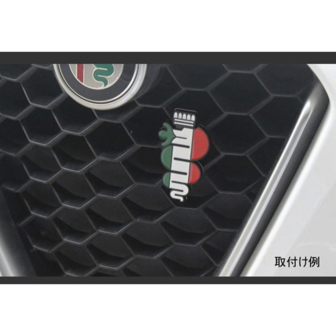 Alfa Romeo(アルファロメオ)のアルファロメオ 3D 蛇 スネーク ビショーネ アルミ グリルバッジ 属品付 自動車/バイクの自動車(車外アクセサリ)の商品写真