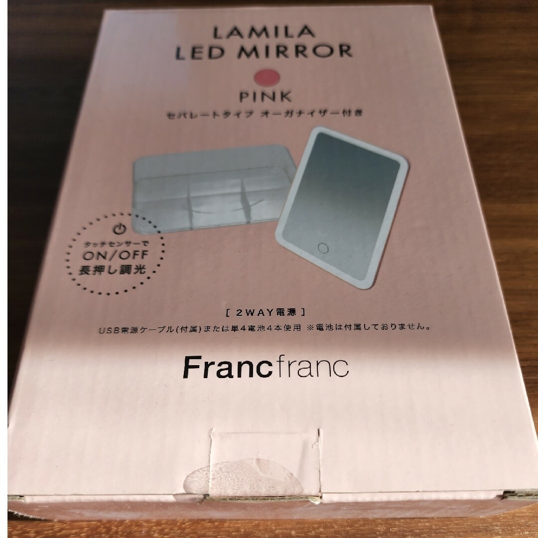 Francfranc(フランフラン)のFrancfracn LEDミラー　オーガナイザー付き コスメ/美容のメイク道具/ケアグッズ(その他)の商品写真