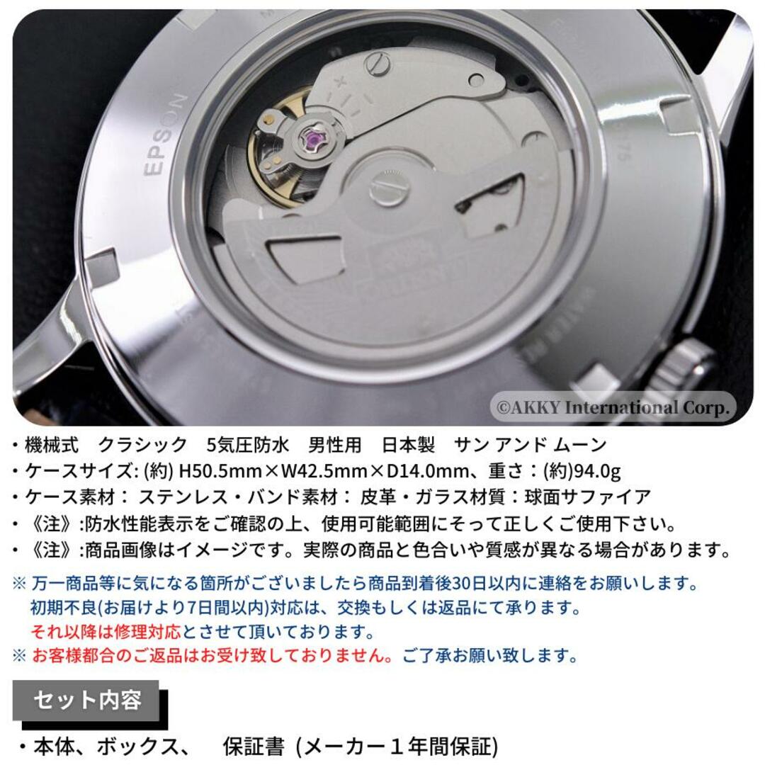 ORIENT - [新品] 未使用品 オリエント ORIENT 腕時計 サン&ムーン 自動