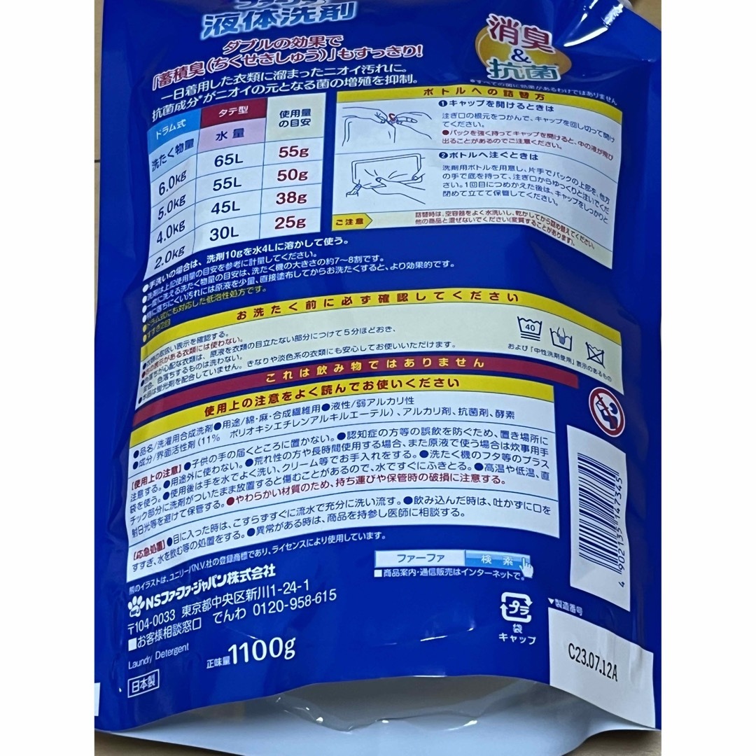 ファーファ　液体洗剤　ベビーフローラルの香り　1100g 4個セット インテリア/住まい/日用品の日用品/生活雑貨/旅行(洗剤/柔軟剤)の商品写真