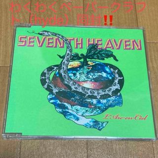 ラルクアンシエル(L'Arc～en～Ciel)の🐍中古🐍　ラルクアンシエル「SEVENTH HEAVEN」‼️ペーパークラフト付(ポップス/ロック(邦楽))