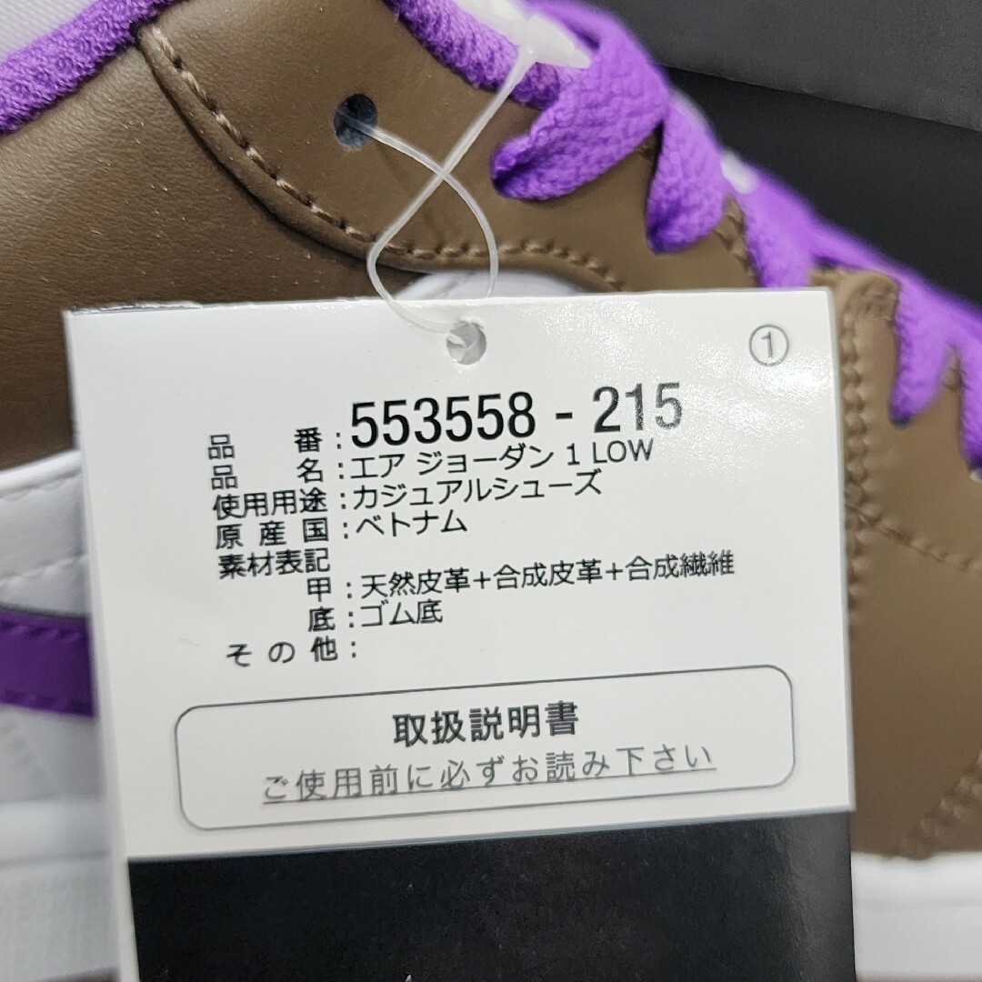 【NIKE】AIR JORDAN 1 LOW エア ジョーダン (27cm)