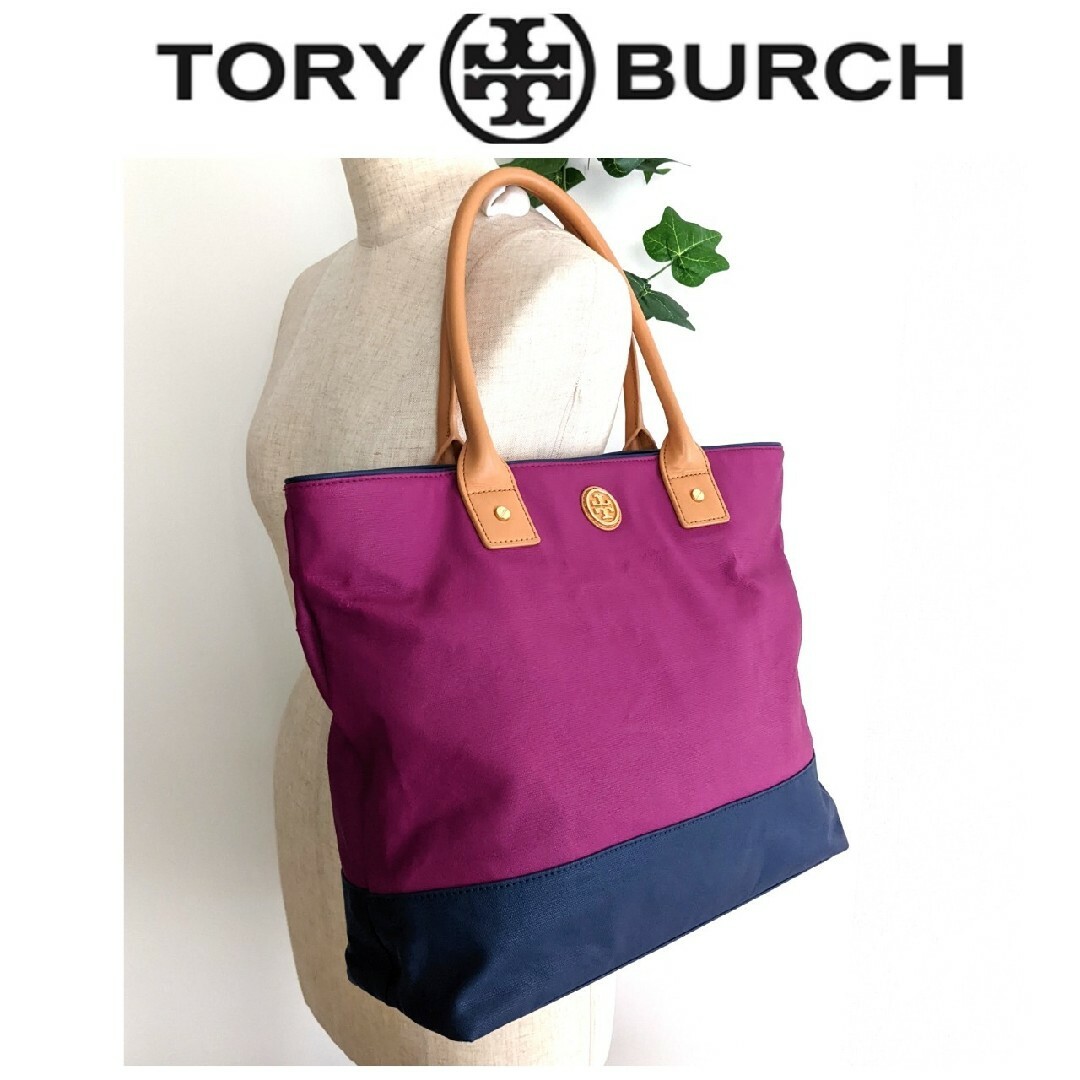 Tory Burch - 美品 トリーバーチ バイカラー トートバッグ 鞄 パープル