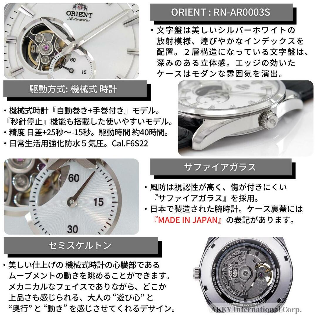 オリエント(Orient)製　自動巻アナログ時計