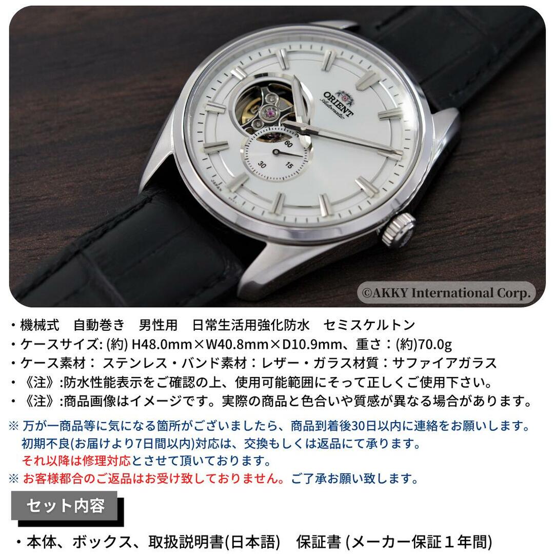 ORIENT made in JAPAN オートマチック 自動巻 メンズ 腕時計