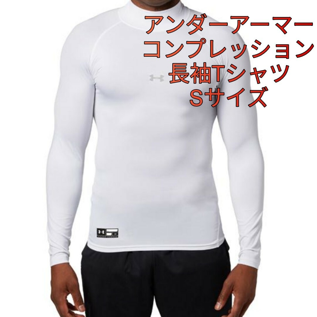 アンダーアーマー UNDER ARMOUR コンプレッション ヒートギア L - ウェア