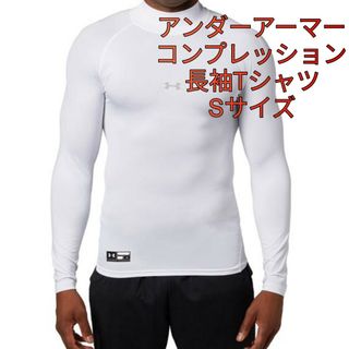 UNDER ARMOUR - アンダーアーマー UAヒートギアアーマー ...