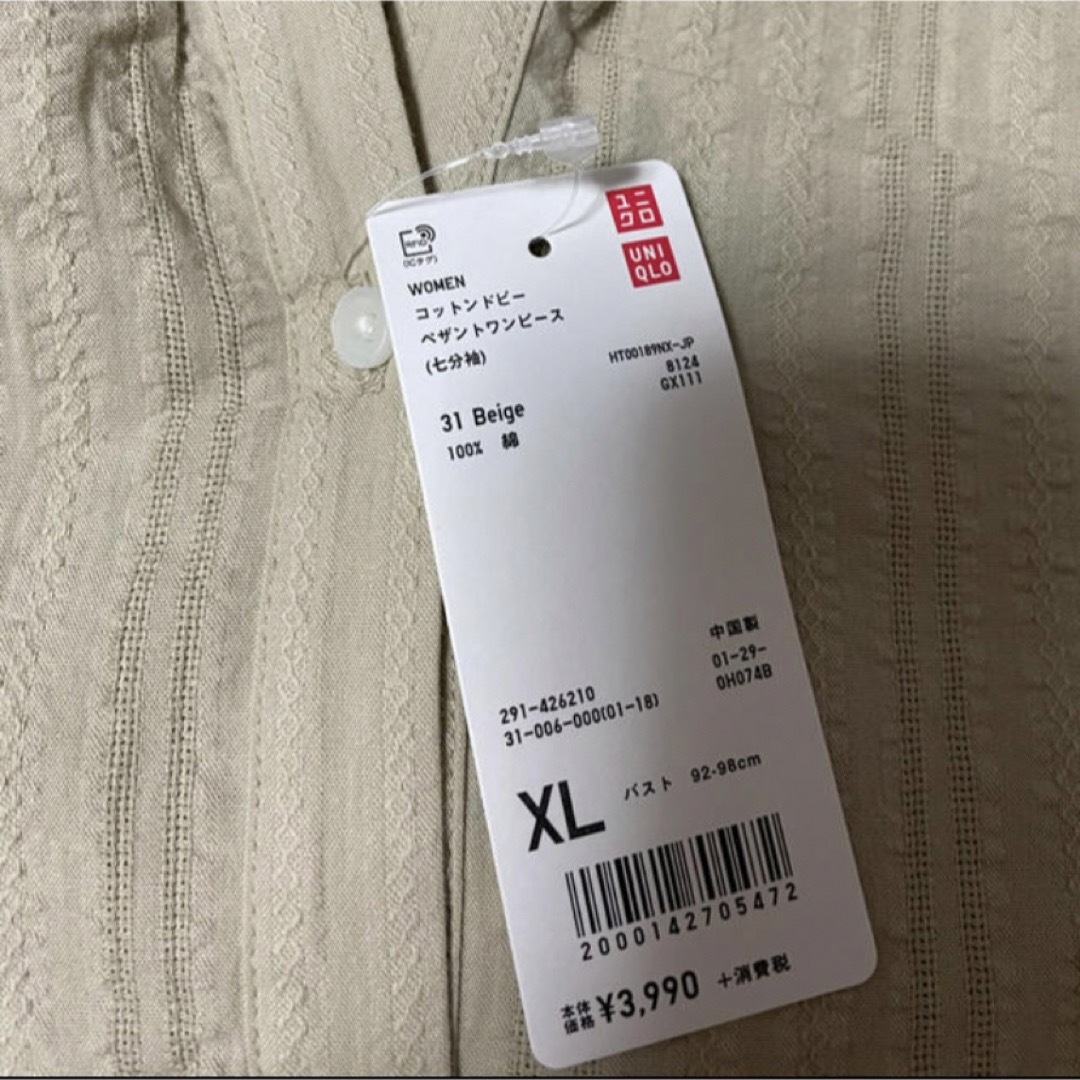 UNIQLO(ユニクロ)のお値下　ユニクロ　コットンドビーペザントワンピ　七部袖　ゆったり レディースのワンピース(ロングワンピース/マキシワンピース)の商品写真