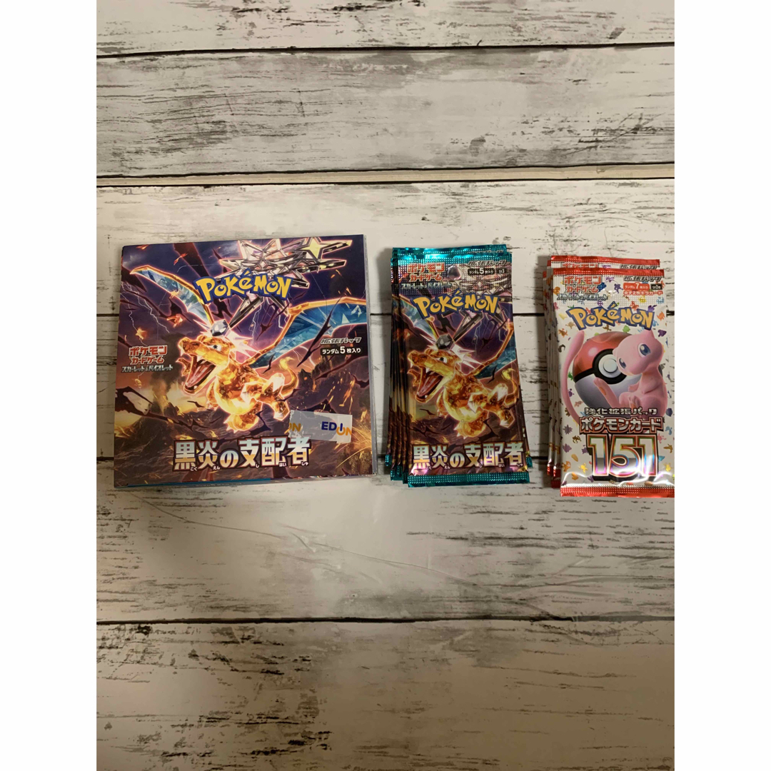 ポケモンカードゲーム　黒炎の支配者　レイジングサーフ　各1BOX　ペリペリ付き