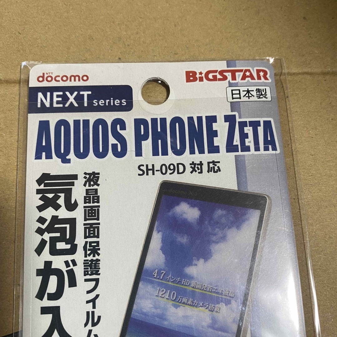 AQUOS(アクオス)のAQUOS PHONE ZETA 液晶フィルム スマホ/家電/カメラのスマホアクセサリー(保護フィルム)の商品写真