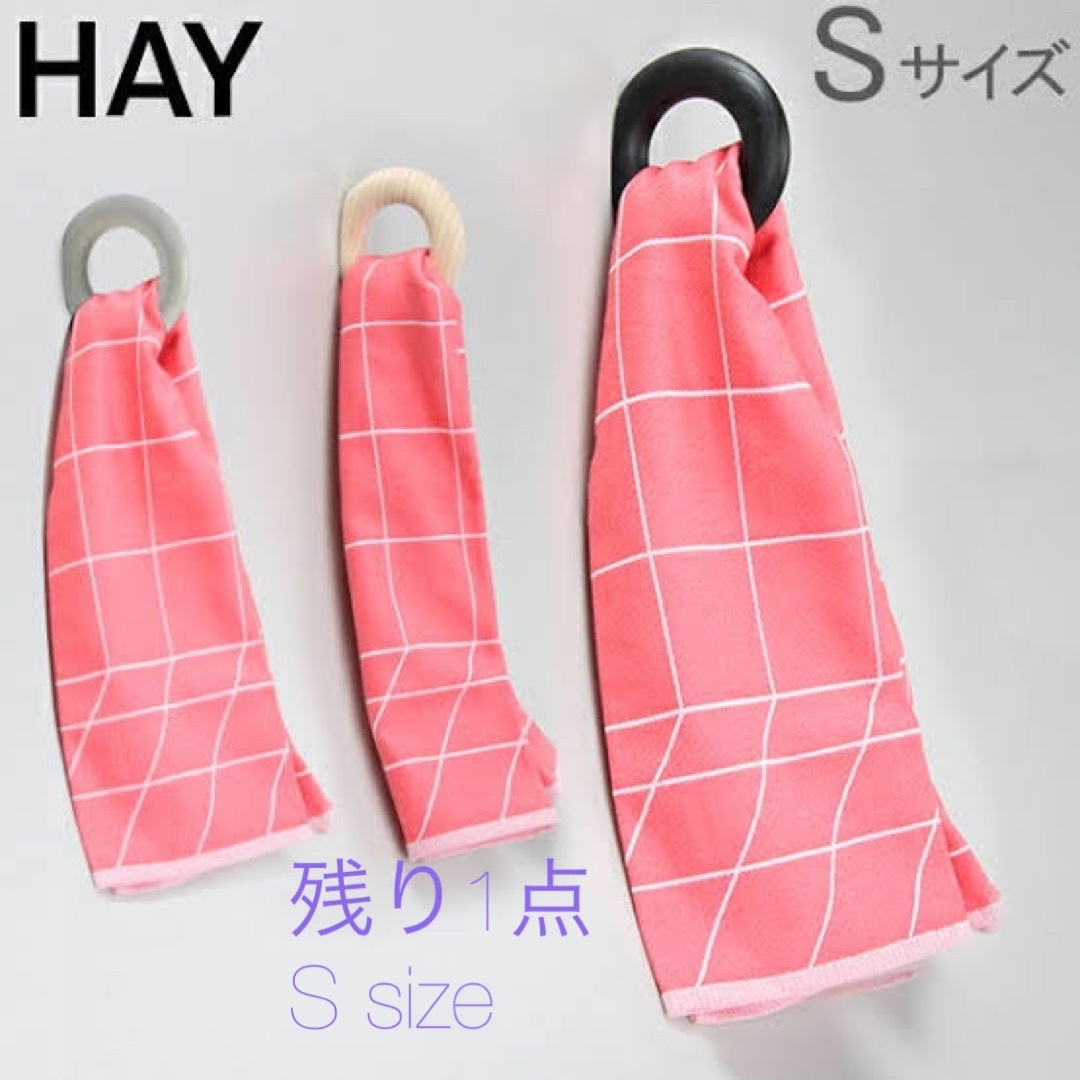 【新品未使用】HAY GYM HOOK Sサイズ | フリマアプリ ラクマ