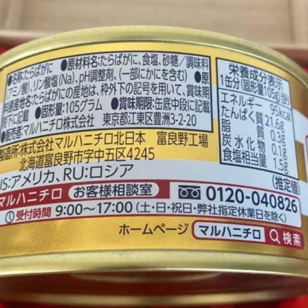 あけぼの『金線たらばがに缶詰』105g 木箱入り×3セットアメリカまたはロシア産