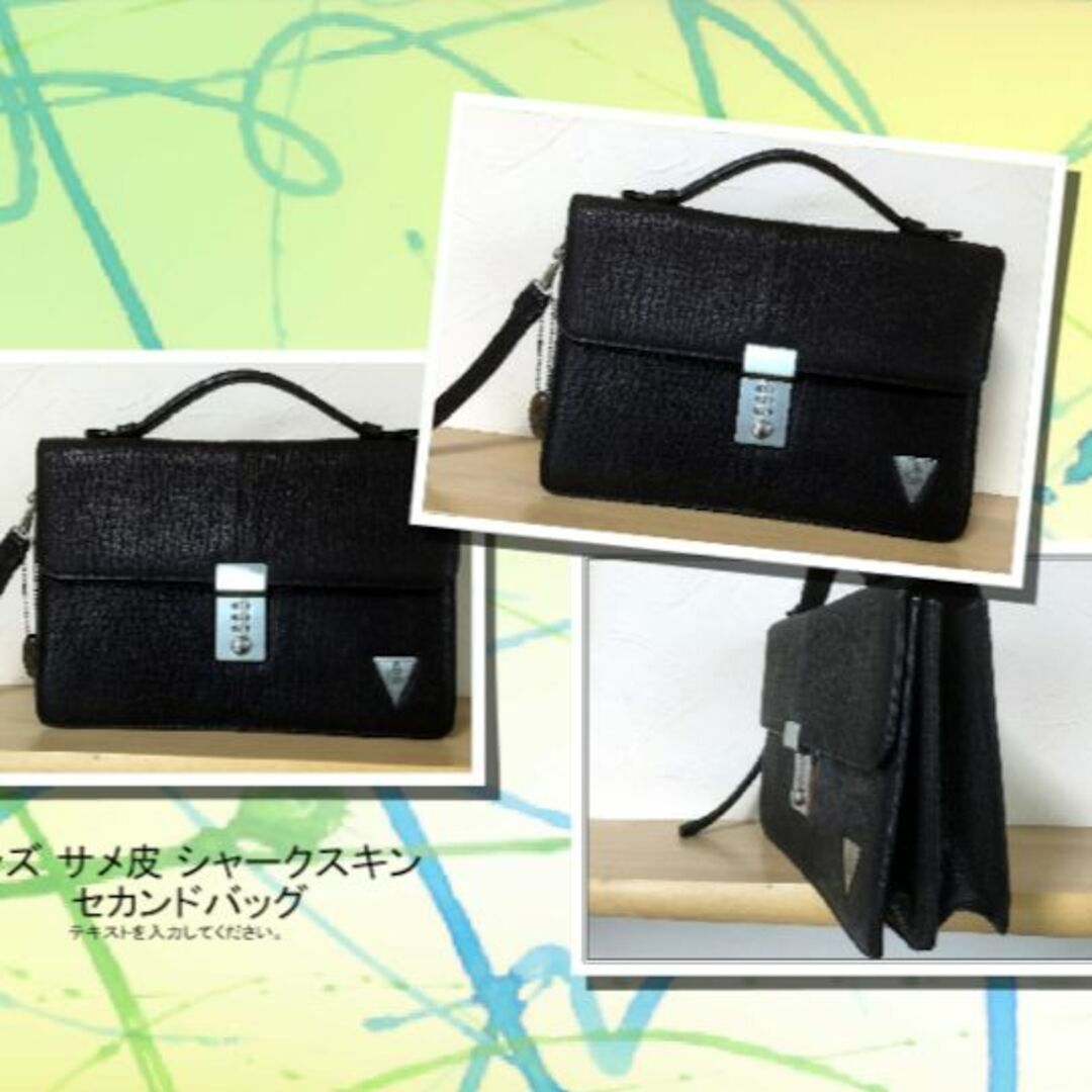 メンズ サメ革（シャークスキン）最高級サメ革 本物 JRAタグ ローレライ　日本 メンズのバッグ(セカンドバッグ/クラッチバッグ)の商品写真