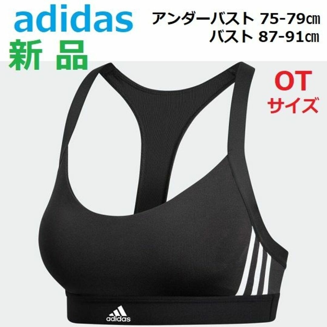 adidas(アディダス)の新品　スポーツブラ　黒87-91㎝　トレーニング　ランニング　エクササイズ　ヨガ スポーツ/アウトドアのトレーニング/エクササイズ(その他)の商品写真