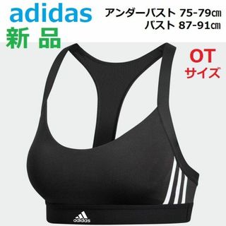 アディダス(adidas)の新品　スポーツブラ　黒87-91㎝　トレーニング　ランニング　エクササイズ　ヨガ(その他)