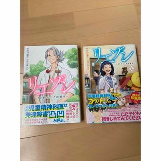 コウダンシャ(講談社)のリエゾン 1巻・2巻(健康/医学)