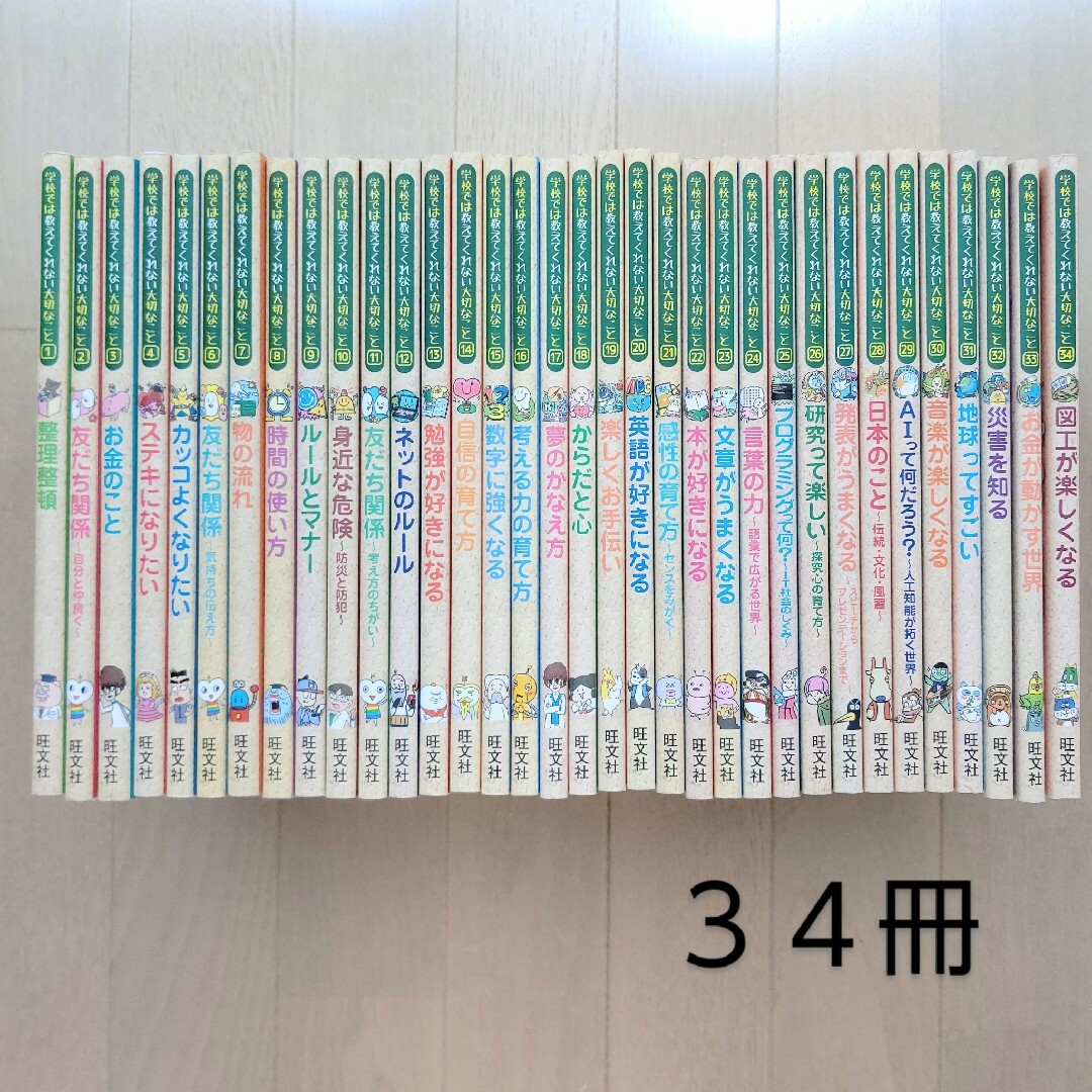 学校では教えてくれない大切なこと    フリマアプリ ラクマ