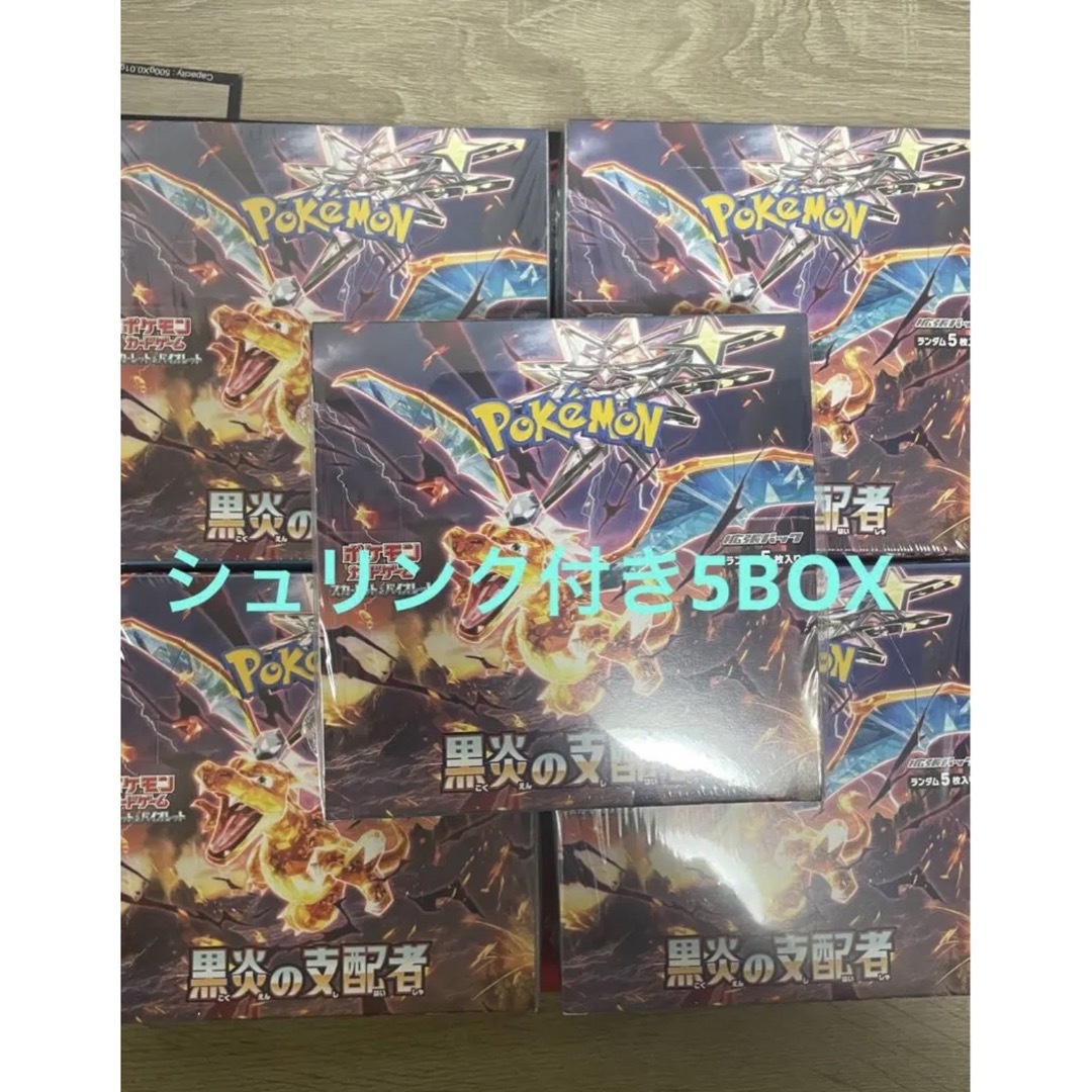 大人気新品 ポケモンカード 黒煙の支配者5box（シュリンク有×2、無×3