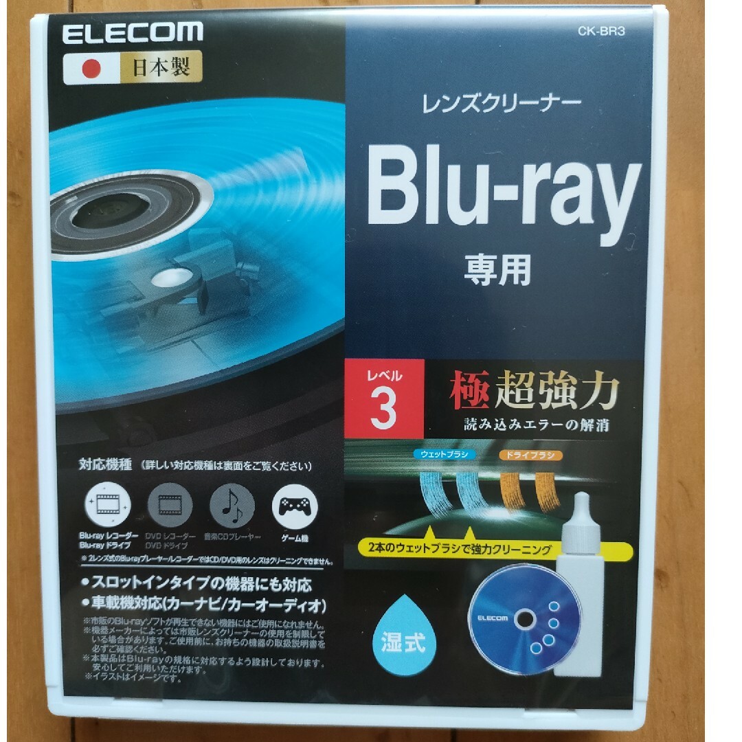 ELECOM(エレコム)のエレコム 超強力湿式タイプのレンズクリーナー 湿式 CK-BR3(1コ入) スマホ/家電/カメラのPC/タブレット(その他)の商品写真
