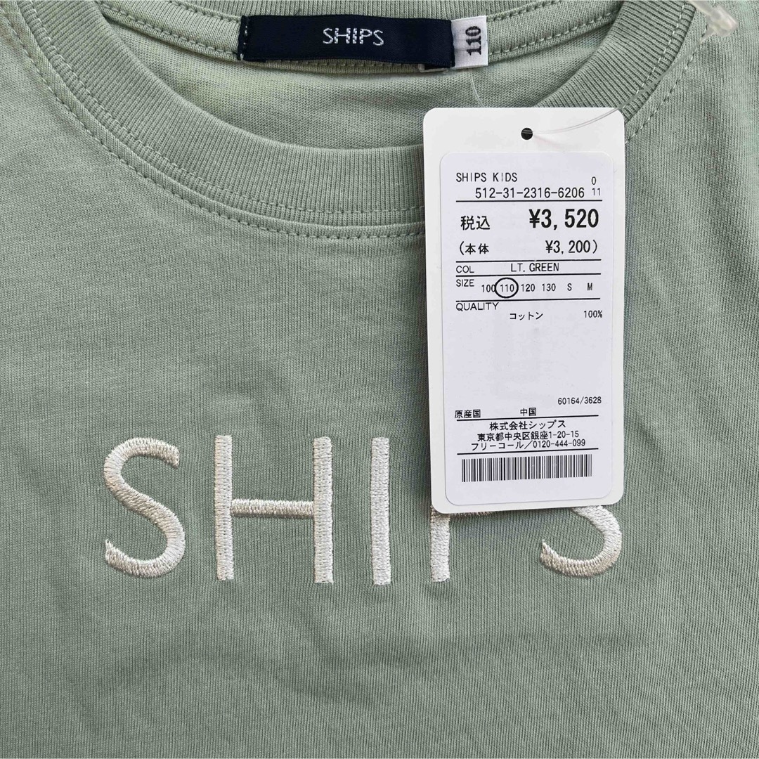 SHIPS(シップス)の【SHIPS】シップス グリーン ロゴ Tシャツ 110 キッズ/ベビー/マタニティのキッズ服男の子用(90cm~)(Tシャツ/カットソー)の商品写真