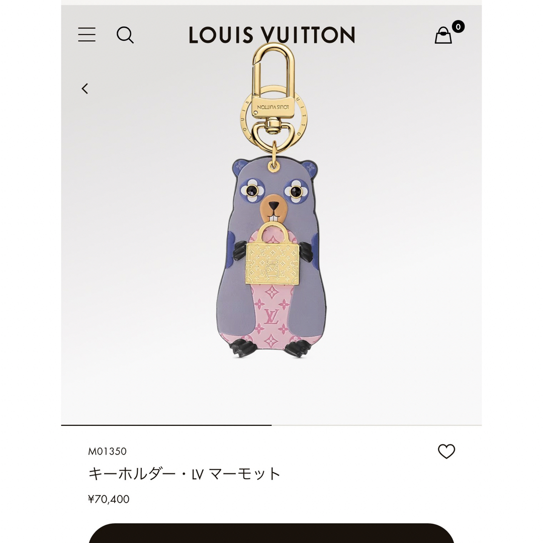 キーホルダー LV マーモット