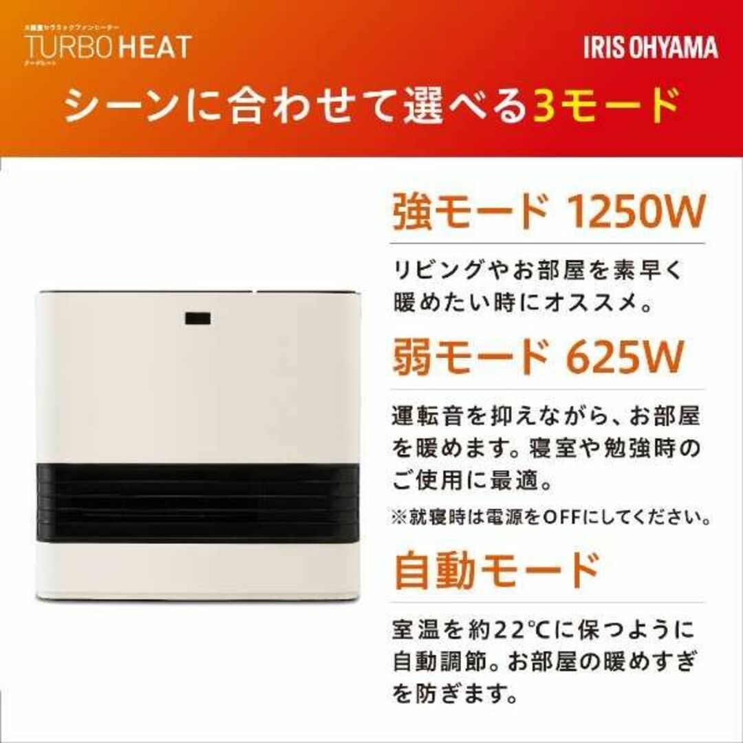 IRIS KCHHM121-W 加湿セラミックファンヒーター 人感センサー