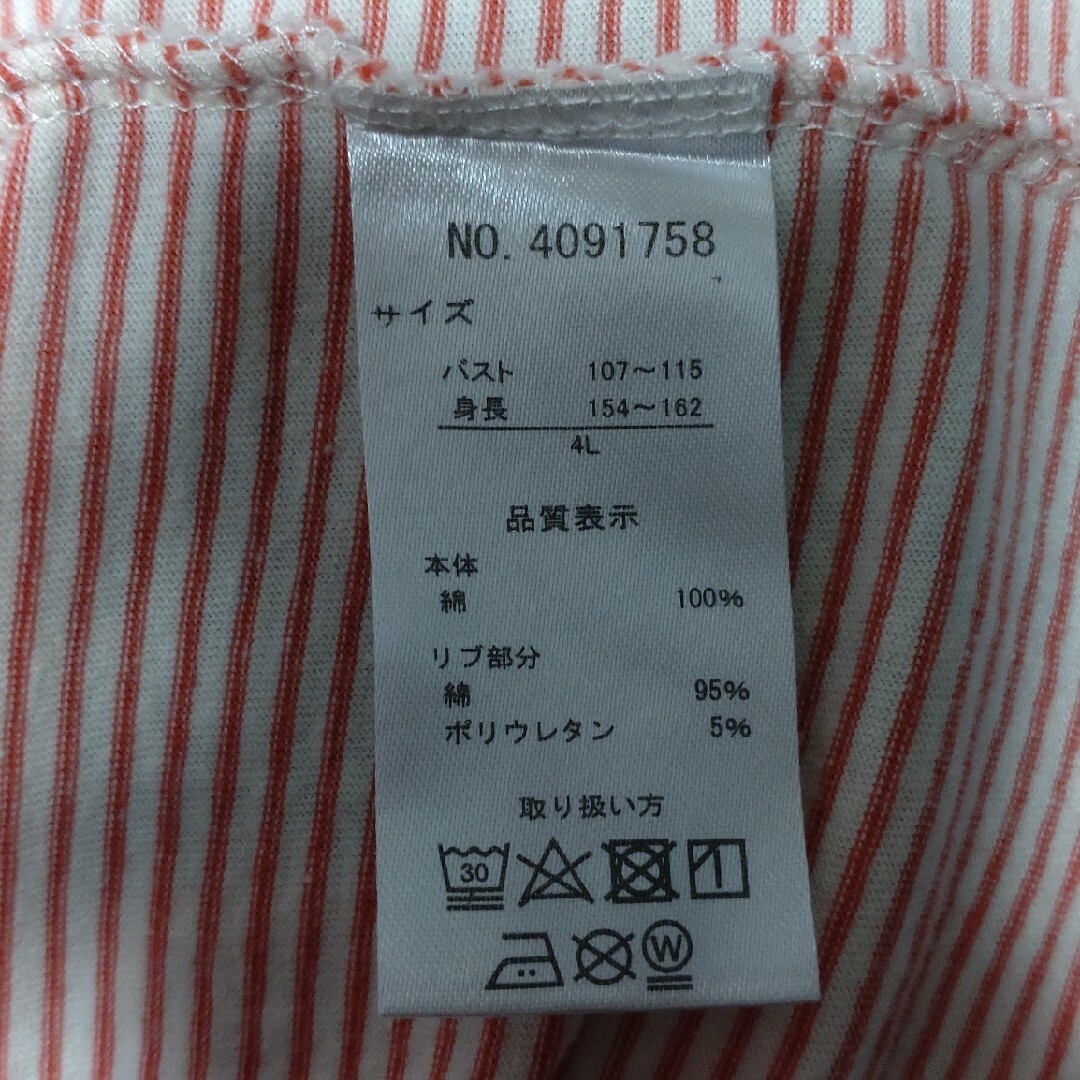 Tシャツ トップス　ボーダー レディースのトップス(Tシャツ(半袖/袖なし))の商品写真